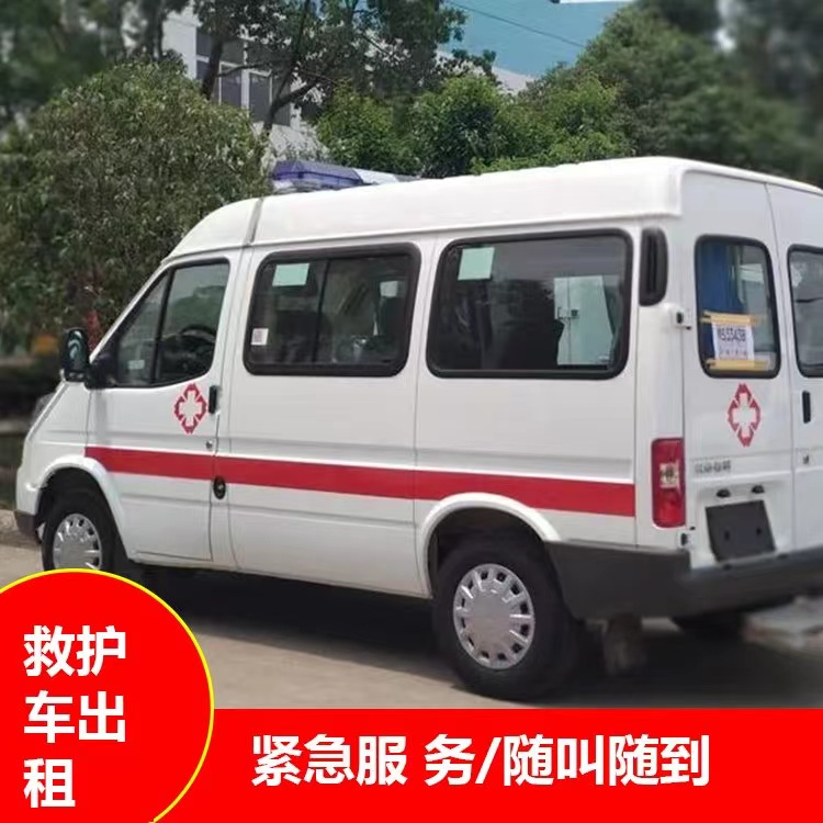 花都重症监护救护车出租护送